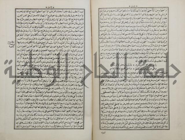 كتاب قصص الانبياء المسمى بالعرايس