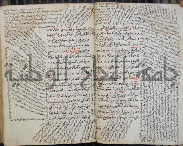 كتاب الأخسيكتي في الأصول