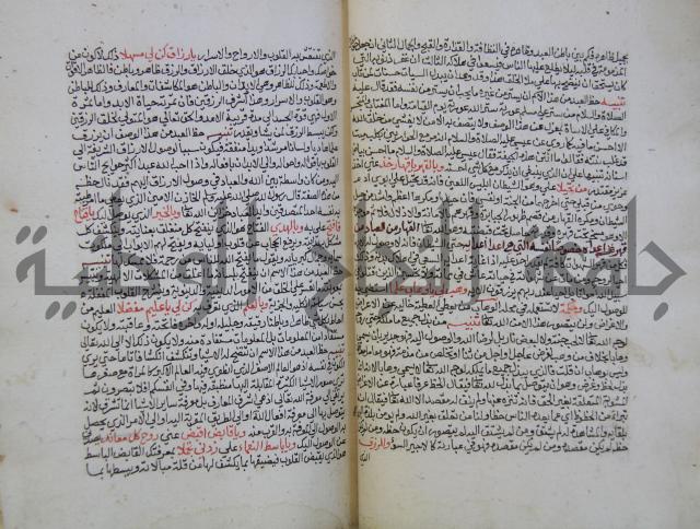 تحفة الأكياس في حسن ظن الناس