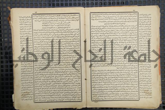 كتاب الصواعق المحرقة في الرد على اصل البدع والزندقة