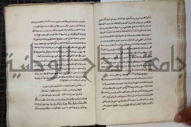  كتاب شرح الألفية للعلامة ابن عقيل