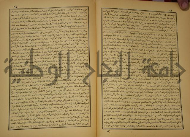 حاشية على شرح العقائد العضدية 