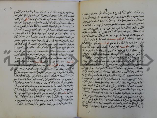 فتح الباري شرح صحيح الإمام البخاري