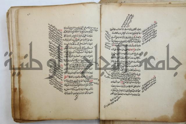 الطريقة المحمدية