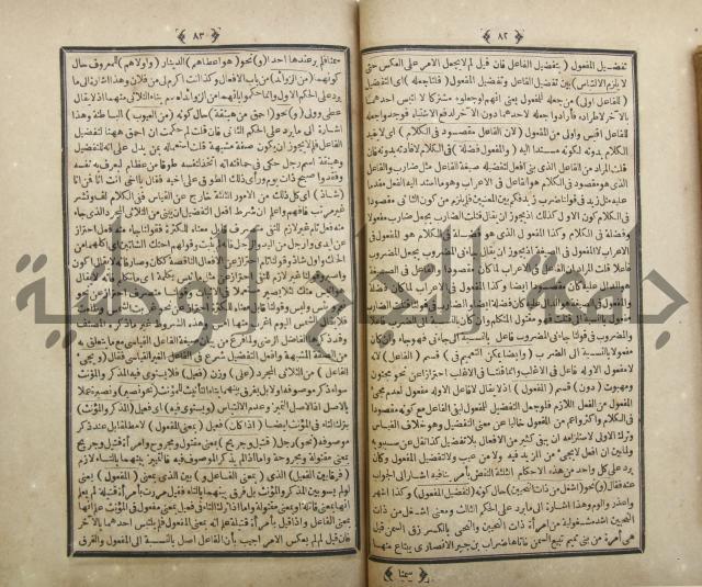 فلاح شرح المراح