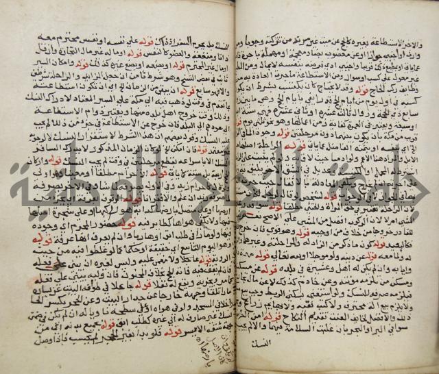 حواشي على فتح المجيب والقول المخطار في شرح ابي شجاع المسمى بالتقريب وغاية الاخر