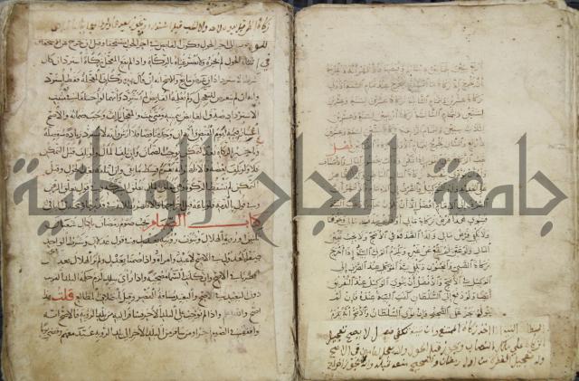 مختصر المحرر