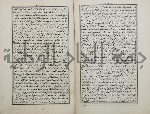 كتاب قصص الانبياء المسمى بالعرايس