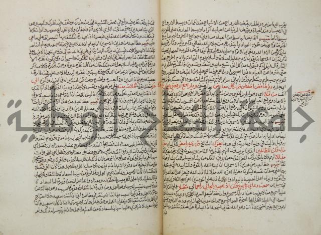 تحفة الأكياس في حسن ظن الناس