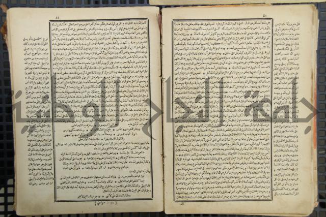 كتاب الصواعق المحرقة في الرد على اصل البدع والزندقة