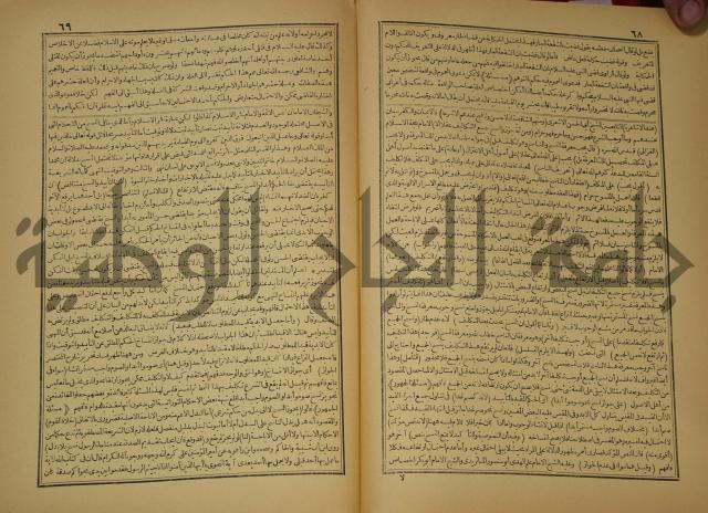 حاشية على شرح العقائد العضدية 