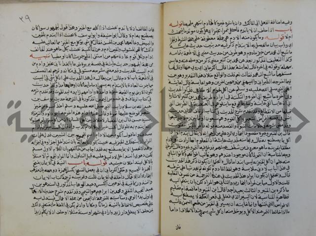 فتح الباري شرح صحيح الإمام البخاري