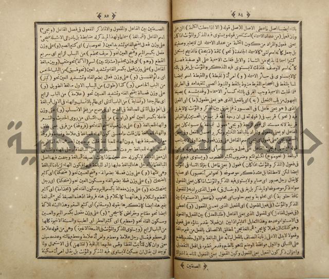 فلاح شرح المراح