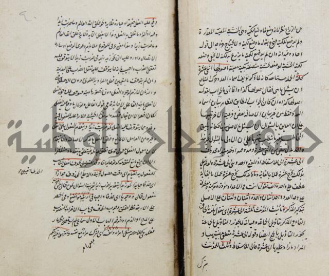 رسالة في الاعراب