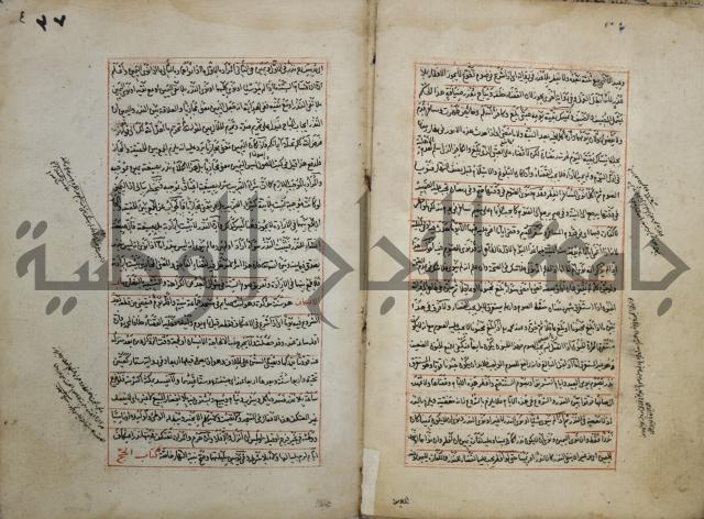 المواضع المعلقة من وقاية الرواية في مسائل الهداية