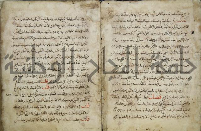 مختصر المحرر