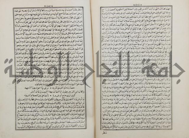 كتاب قصص الانبياء المسمى بالعرايس