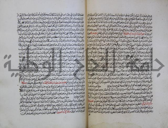 تحفة الأكياس في حسن ظن الناس