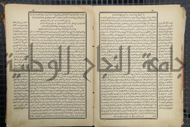 كتاب الصواعق المحرقة في الرد على اصل البدع والزندقة