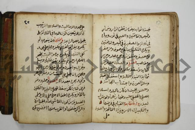 دليل الطالب لنيل المطالب في الفقه على مذهب الامام الاول