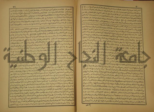 حاشية على شرح العقائد العضدية 