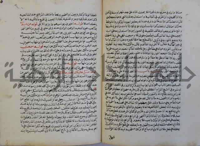 فتح الباري شرح صحيح الإمام البخاري