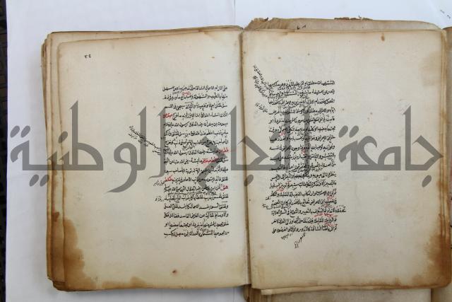 الطريقة المحمدية