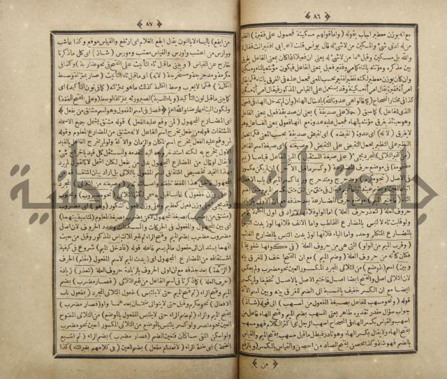 فلاح شرح المراح