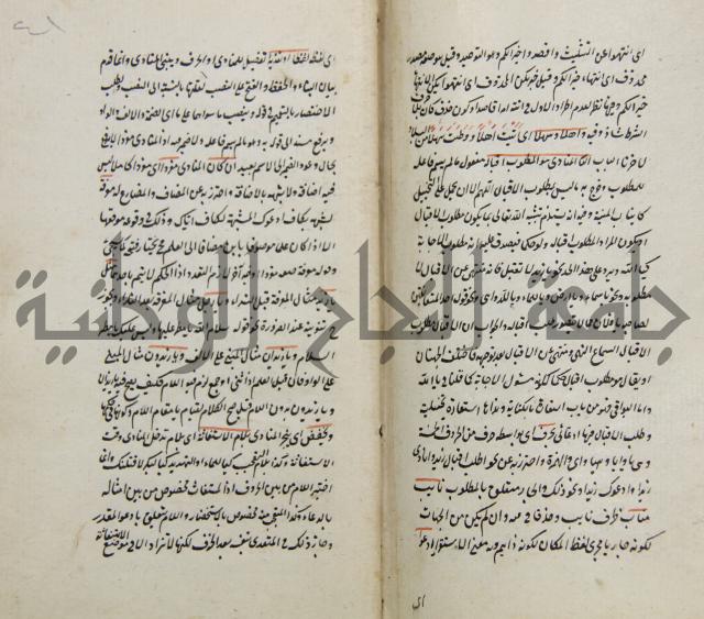 رسالة في الاعراب