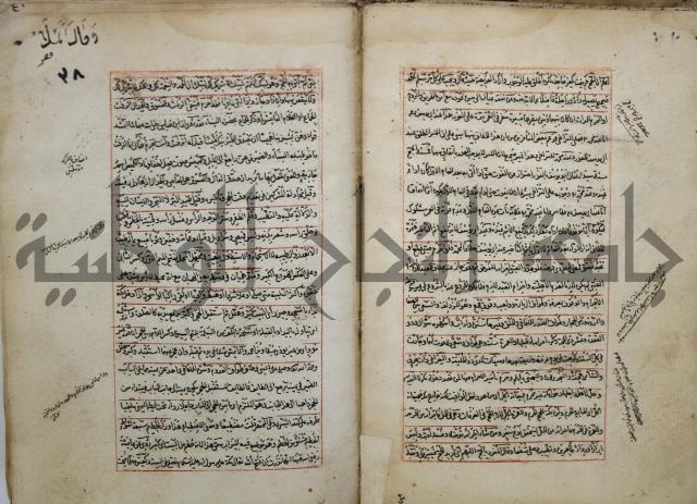 المواضع المعلقة من وقاية الرواية في مسائل الهداية