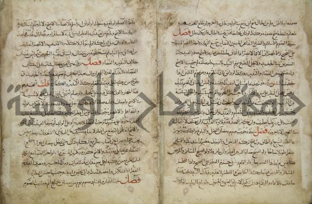 مختصر المحرر