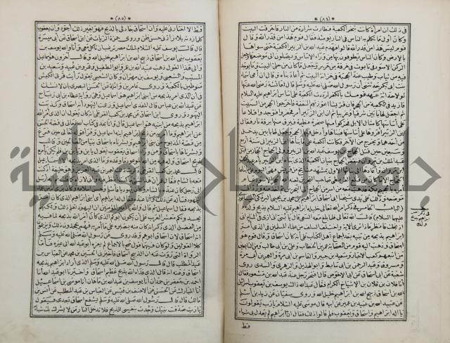 كتاب قصص الانبياء المسمى بالعرايس