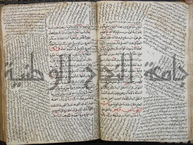 كتاب الأخسيكتي في الأصول