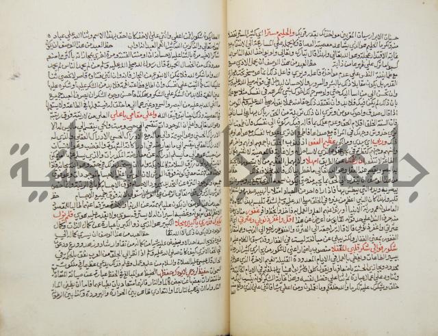 تحفة الأكياس في حسن ظن الناس