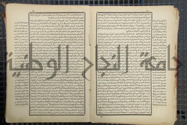 كتاب الصواعق المحرقة في الرد على اصل البدع والزندقة