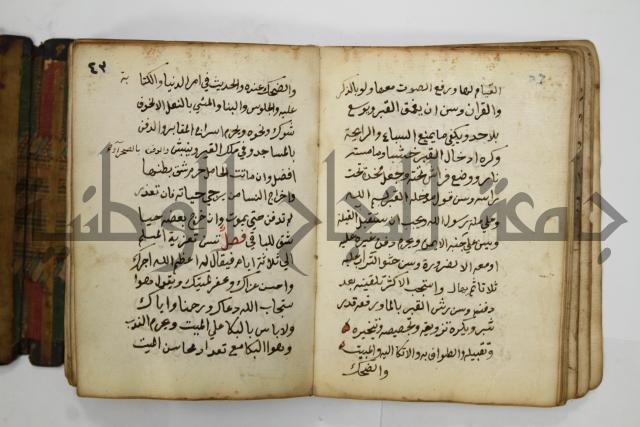 دليل الطالب لنيل المطالب في الفقه على مذهب الامام الاول