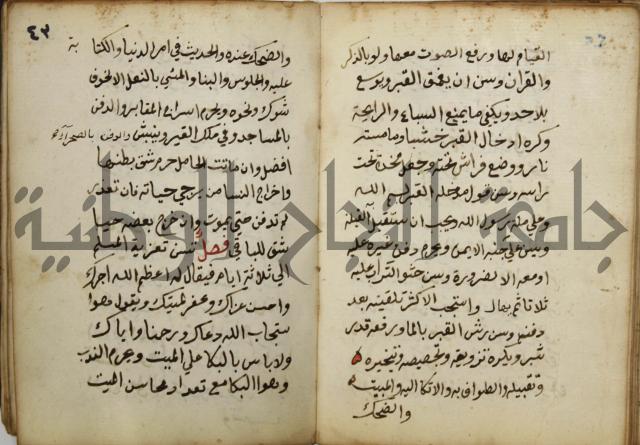 دليل الطالب لنيل المطالب في الفقه على مذهب الامام الاول