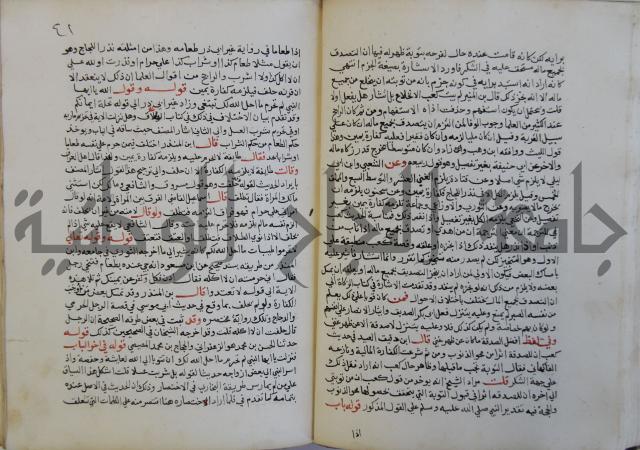 فتح الباري شرح صحيح الإمام البخاري