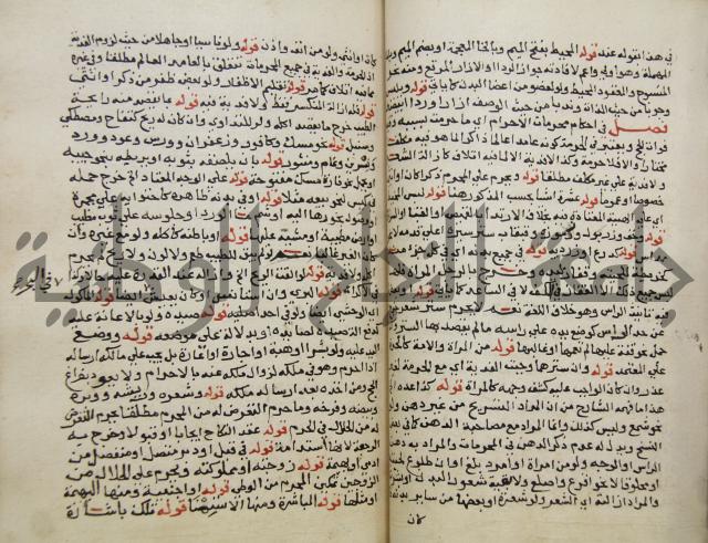 حواشي على فتح المجيب والقول المخطار في شرح ابي شجاع المسمى بالتقريب وغاية الاخر