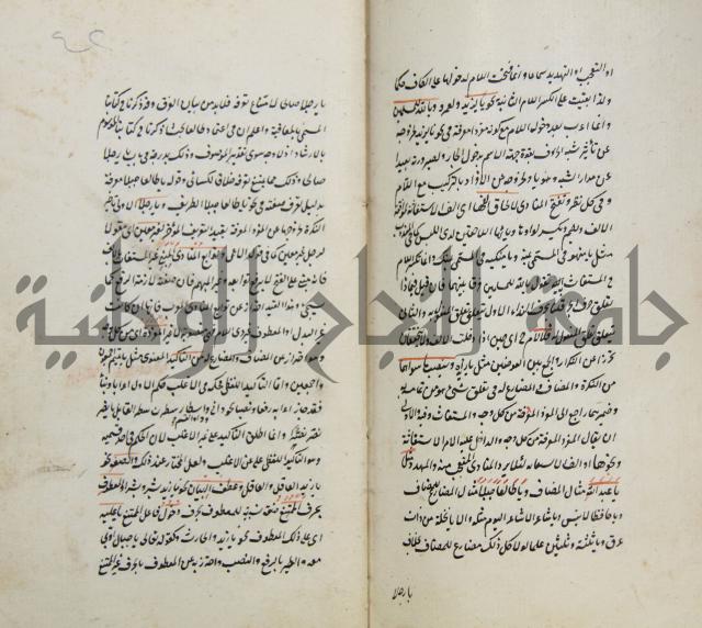 رسالة في الاعراب