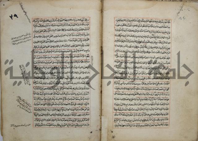 المواضع المعلقة من وقاية الرواية في مسائل الهداية