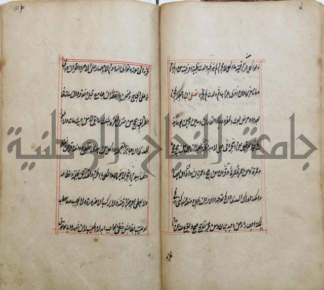 الوقاية الرداتية في مسايل الهداية 