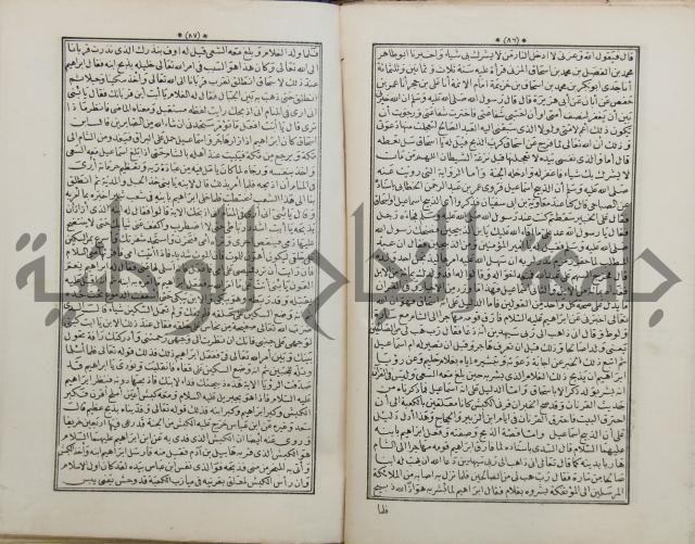 كتاب قصص الانبياء المسمى بالعرايس