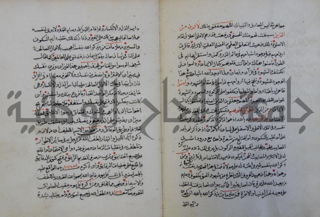 الدر الثمين لشرح الدور الاعلى لسيدي محي الدين