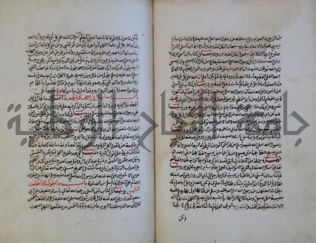 كتاب حلية الابرار وشعار الاخيار في تحقيق الدعوات والاذكار المستحبة في الليل والنهار