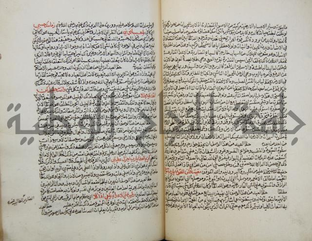 تحفة الأكياس في حسن ظن الناس