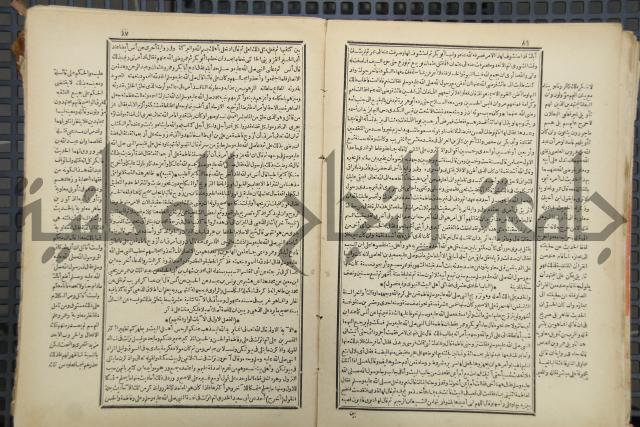 كتاب الصواعق المحرقة في الرد على اصل البدع والزندقة