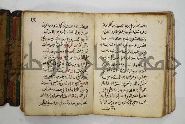 دليل الطالب لنيل المطالب في الفقه على مذهب الامام الاول