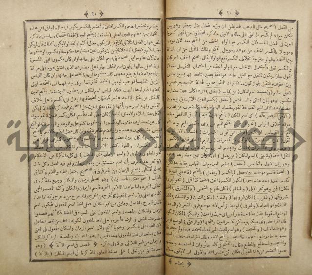 فلاح شرح المراح