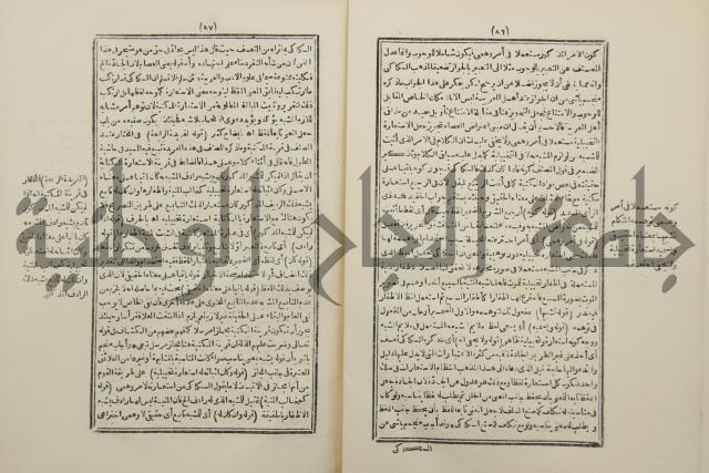 حاشية المجاز